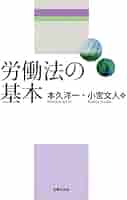 新訂 賃金の法律知識 中川恒彦 労働法令協会 労働問題 労働法 社労士対策本 賃金の法律知識 | 中川 恒彦 |本 | 通販 | Amazon